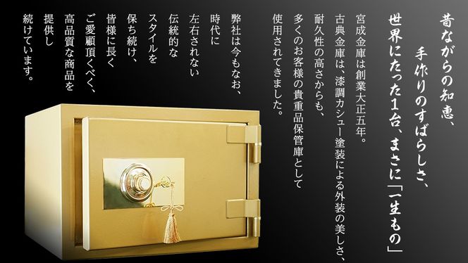 古典金庫 ゴールドセーフ S-2 金庫 金色金庫 アンティーク 古典金庫 ゴールドセーフ S-2 金庫 金色金庫 アンティーク