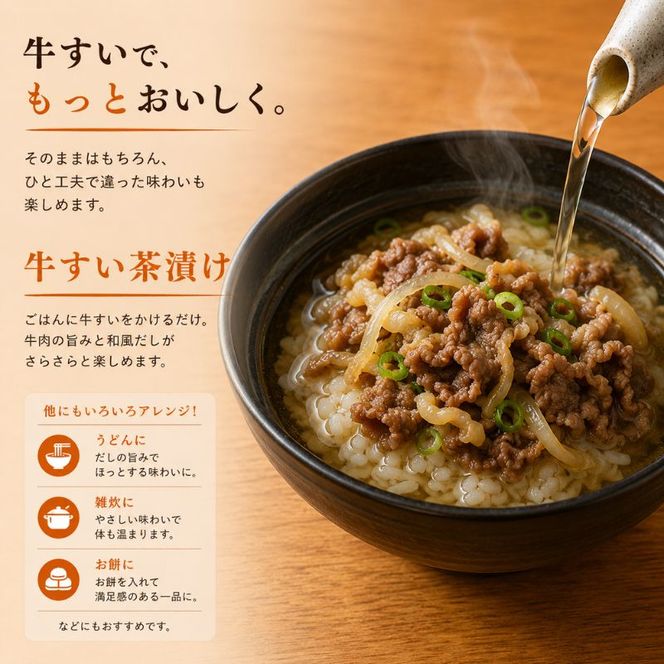 吉野家 牛すい 20袋 フリーズドライ 常温保存 食品 牛肉 インスタント 常温 非常食 保存食 災害 防災 備蓄 ローリングストック 非常用 備蓄用