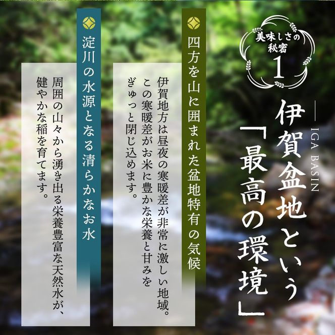 三重県産　伊賀お得米　5kg　白米　令和7年産 / お米 ごはん ご飯 はくまい 米 伊賀市 三重県 おいしい 美味しい おにぎり ライス【ymtb0006】