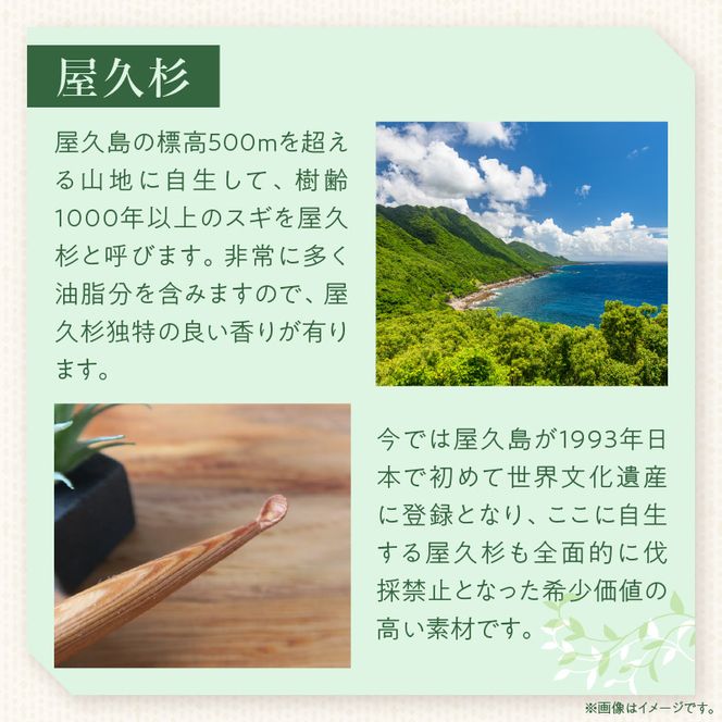 木製耳かき 屋久杉材（上杢） ［195S24］ 屋久杉材 上杢 木製 耳かき 屋久杉 安定 グリップ感 優しい形状 体に優しい スプーン形状 刺激を軽減 良い香り 肌触り 油脂分 希少 愛知県 小牧市 送料無料