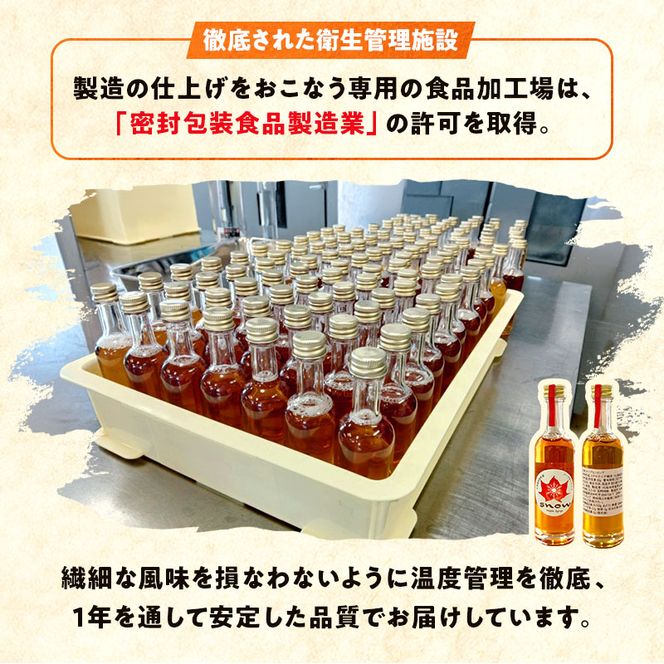 メープルシロップ「snow」（65g）5本セット  国産 北海道 樹液 食品 沼田町 n-0112