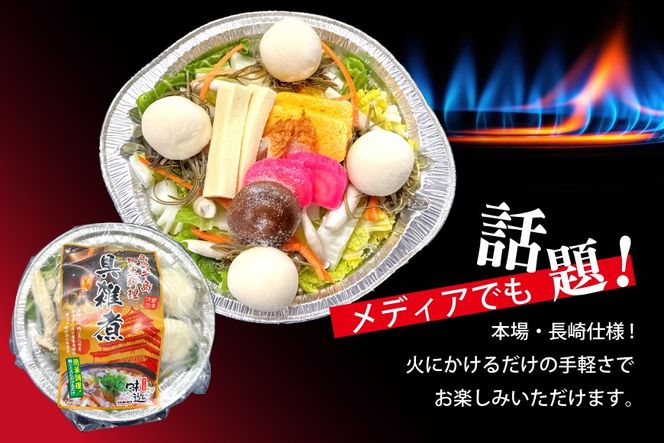 AK038【ノンストップ！で紹介】 雑煮 島原 郷土料理 具雑煮 1人前 [ ぞうに 雑煮 お雑煮 もち 餅 簡単 時短 簡単料理 一人暮らし 単身 国産 ダイニング味遊 長崎県 島原市 ]