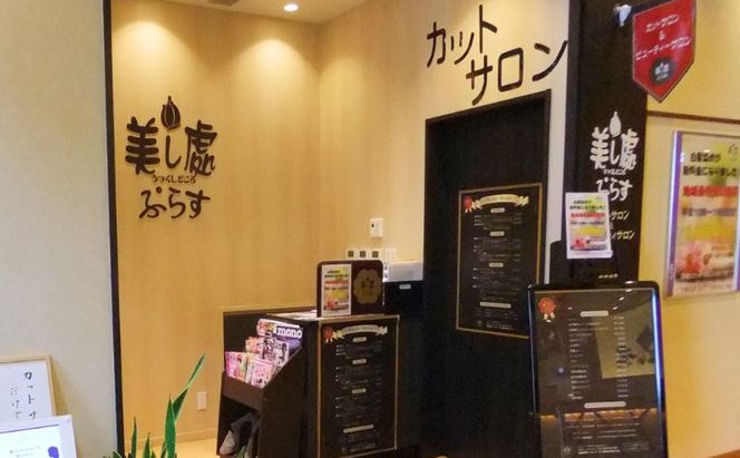 癒しの里名張の湯館内全施設で使える商品券¥9000分 | 日帰り温泉 天然温泉 リラックス 岩盤 ボディケア エステ チケット 