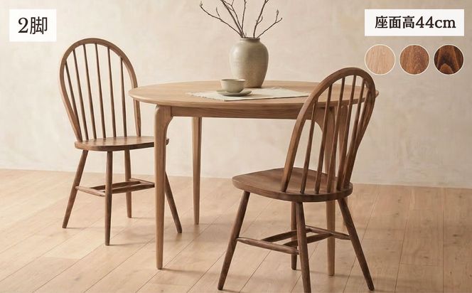 椅子 チェア ダイニングチェア ウィンザーチェア 1脚 2脚セット 4脚セット 単品 完成品 座面高さ44 疲れにくい ビーチ材 無垢材 天然木 ブラウン ナチュラル シンプル 北欧 おしゃれ リビングチェア 食卓椅子 家具 Coccole C268 2脚 322032_BQ064
