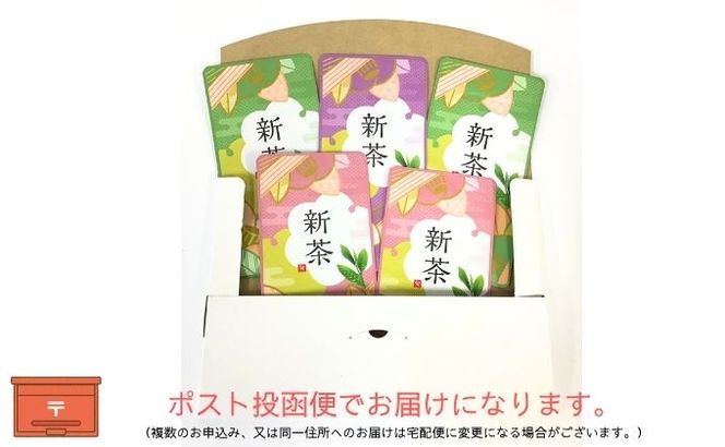 厳選　深蒸し新茶《八十八夜》（70g×5袋）
