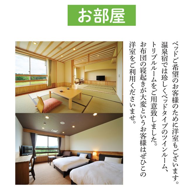 大子温泉 やみぞホテル 1泊2食付き ペア宿泊券＋袋田の滝 観瀑台 ペア入場券（AO002）