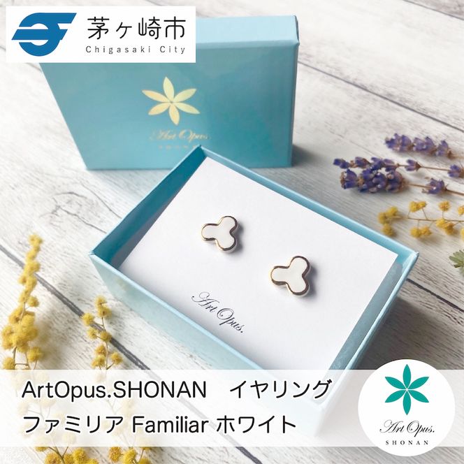 【ふるさと納税】茅ヶ崎市 湘南 陶磁器 ピアス 上品 かわいい レディース ギフト プレゼント 誕生日 母の日 お祝い サマーギフト ゴールド 金 アート アクセサリー Artopus.SHONAN イヤリング ファミリア ホワイト