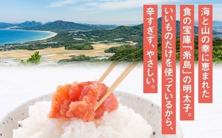 【全3回定期便】【リピーター続出】酒と醤油の 辛子明太子 「可也山」 1.08kg (270g×4箱) 糸島市/やますえ ご飯のお供 明太子 九州福岡おみやげグランプリ受賞 めんたいこ 明太 [AKA074]