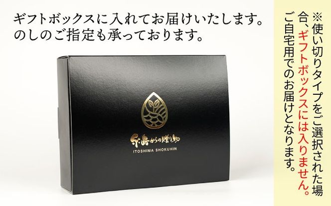  【食品添加物不使用】糸島鯛液みそ・糸島液茶漬け 選べる4本セット 糸島市 / 糸島食品 [ABE037]