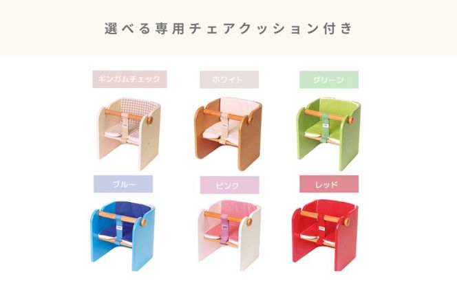 HOPPL（ホップル）　コロコロベビーチェア チェアクッション付き