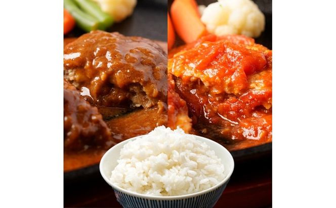 松屋 鉄板焼きハンバーグ20食セット うまトマ＆ブラウン2種ソース | 食べ比べ 冷凍で簡単調理・ストックにも最適