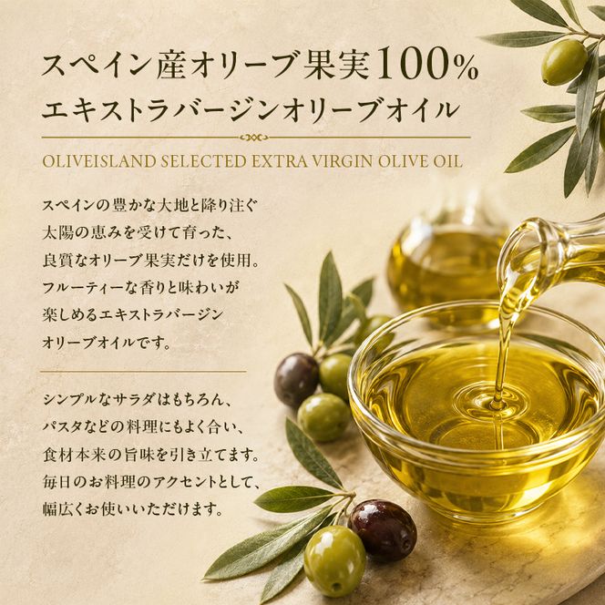 【 小豆島 】 エキストラバージン オリーブオイル 200ml 3本 ギフト 贈答用 詰め合わせ 食用油 パスタ サラダ ドレッシング 調味料 土庄町