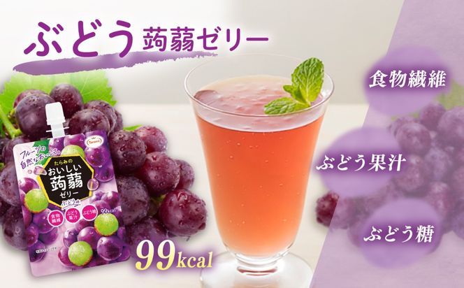 【ぶどう】たらみ おいしい蒟蒻ゼリー   150g 30個セット 糸島市 / たらみ [ALN009-2]