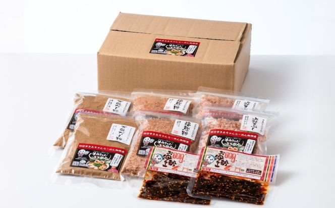 食べる辣油、鰹節、だし粉、老舗鰹節店の色々セット。毎日の食卓を、手軽に美味しく！ 創業明治25年  株式会社福鰹屋-[G561]