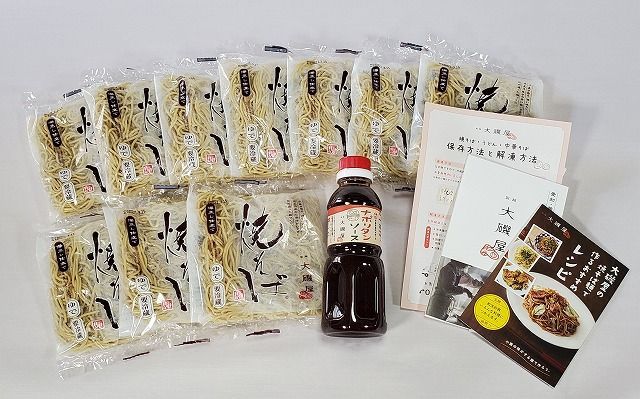 メディア紹介多数！大磯屋製麺所の熟成焼そば（深蒸し仕立て） 10食(中太麺) ナポリタンソース1本付き　H014-062