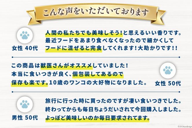 6回 定期便 ペットフード 犬 猫 NAMAプレミアム 犬猫用 おやつ 天然本鰹 160g 3袋 総計2.88kg [25Holdings Japan 静岡県 吉田町 22424413] 犬用 猫用 ドッグフード キャットフード エサ 餌 いぬ ねこ ペット 国産 個包装