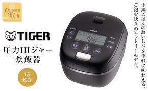 【2025年新製品】タイガー魔法瓶 圧力IH炊飯器 JRI-G180KO 1升炊き オフブラック 312011_DH014