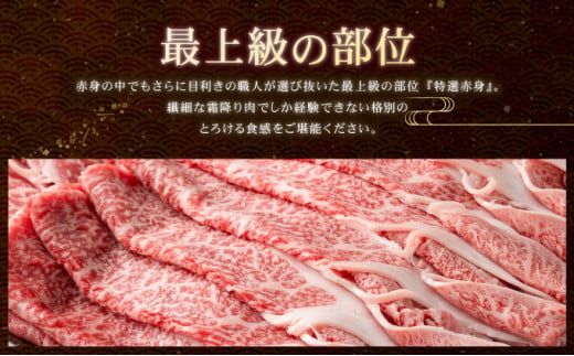 ☆特選☆佐賀牛赤身薄切り 1000g(500g×2箱） すき焼きやしゃぶしゃぶにおすすめ！ 高品質なお肉をご家庭でお気軽にお召し上がりいただけます 佐賀牛 国産 黒毛和牛 赤身 霜降り モモ 柔らかい