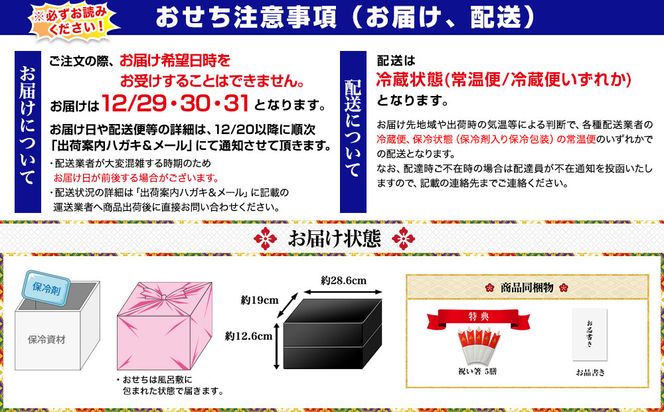 【京都御所南 京料理・やまの】監修三箱二段重 珠天箱 約4人前｜京おせち 本格料亭おせち 人気おせち［ 京都 料亭 老舗 おせち 京料理 人気 おすすめ 2027 正月 お祝い おせち料理 グルメ ご自宅用 お取り寄せ 通販 送料無料 ふるさと納税 ］ 261009_A-AAM3011
