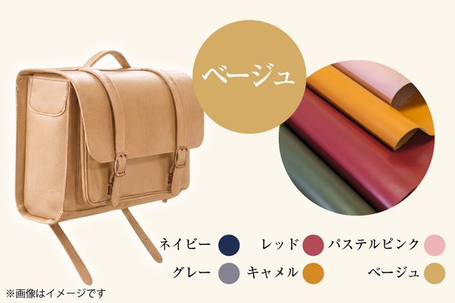 【受注生産】 本革 ランドセル ベージュ [オリジナルファイブ 長野県 池田町 48110921] 本革ランドセル らんどせる 男の子 女の子 入学式 オーダーメイド