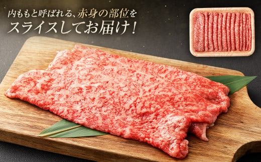 ＜≪肉質等級4等級以上≫宮崎牛モモスライス（1000g）＞入金確認後、翌月末までに順次出荷【c1419_tu】 500g×2 1kg 宮崎牛 牛肉 肉 お肉 黒毛和牛 ブランド肉 モモ スライス すき焼き しゃぶしゃぶ 冷凍 国産