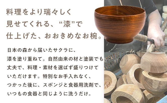 漆 めいぼく椀 中 ブナ 【お椀 グッドデザイン賞受賞 食器 木 雑貨 汁椀  和 プレゼント おしゃれ スープボウル 日本製 神奈川県小田原市】 142069_AR033