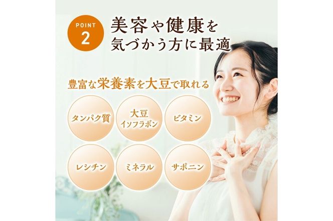 有機JAS 無農薬大豆（トヨムスメ）【400g】