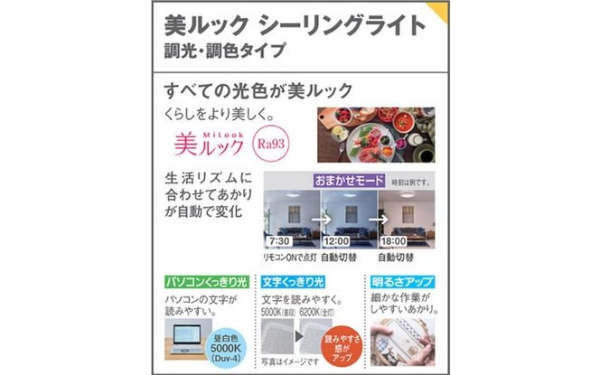 パナソニック【LGC32123】LEDシーリングライト　調光・調色・高演色タイプ　8畳用【senk0017】