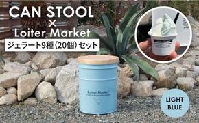 【コラボ品】CANSTOOL × Loiter Market（ジェラート9種20個） の 缶づめ ② 糸島市 / スリークラウド [ASB005]