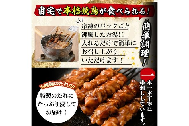 国産 焼き鳥 甘たれ もも皮串・うま塩もも串 セット(合計25本・甘たれ15本、うま塩10本)鶏肉 もも肉 焼鳥 小分け 便利 冷凍 バーベキュー 惣菜 おかず おつまみ 柚子胡椒付き【V-53】【味鶏フーズ】
