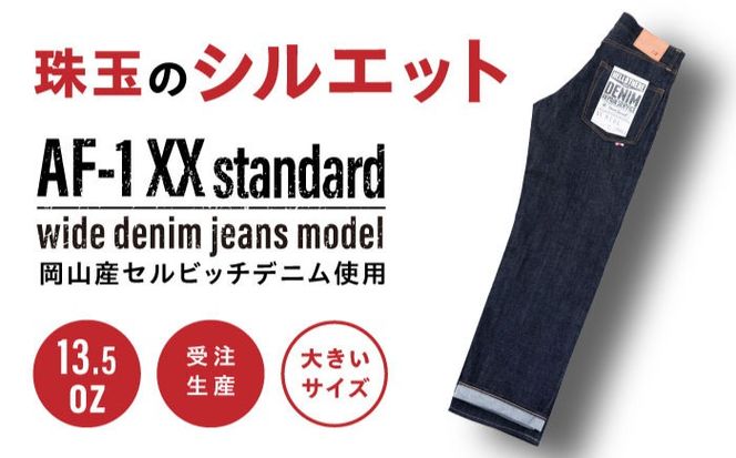 ysz󒍐Y ChW[Y y傫TCYzZrb`fj { W[p fj pc AJW Y  nhCh AF-1XX AgGt[g s / atelier FLOAT [AAF003] W[Y fj Xg[g 傫߃TCY W[p t@bV