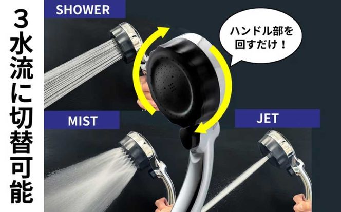 マイクロナノバブル シャワーヘッド「バブリーミスティ3.0（クロム）」ストップボタン有  [No.1119]