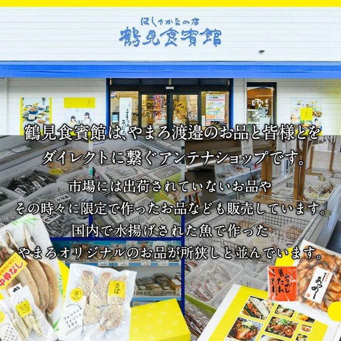 すり身天ぷら(計16袋) すりみ すり身 エソ 魚 魚介 おつまみ おかず 弁当 惣菜 小分け 大分県 佐伯市 【DL29】【鶴見食賓館】