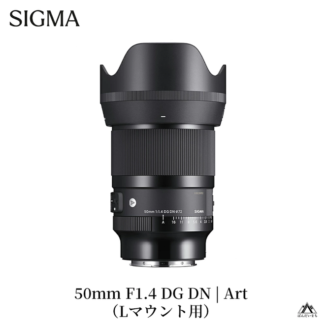 SIGMA 50mm F1.4 DG DN | Art【Lマウント】