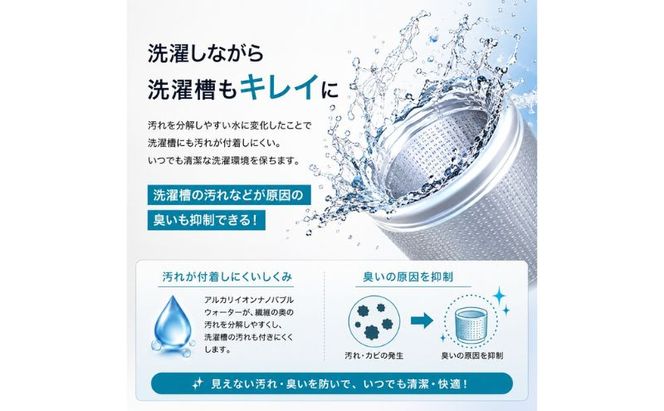 【日本製】洗濯機アダプター『espiralナノバブルMg+』　洗濯の常識を水から変える マグネシウム×ナノバブル Wの洗浄力 日本製 皮脂汚れ・加齢臭・部屋干し臭カット 洗濯槽キレイ 東京都 墨田区