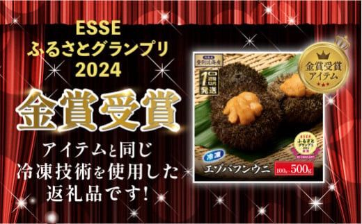 先行予約 量が選べる！登別近海産 冷凍 キタムラサキウニ 北海道産天然秋鮭 冷凍いくら セット350g～1.5kg【6月以降順次配送】| うに 雲丹 いくら イクラ 海鮮 高級 ウニ 生ウニ 折り詰め ギフト 北海道 人気 ランキング 登りうに 醤油漬け