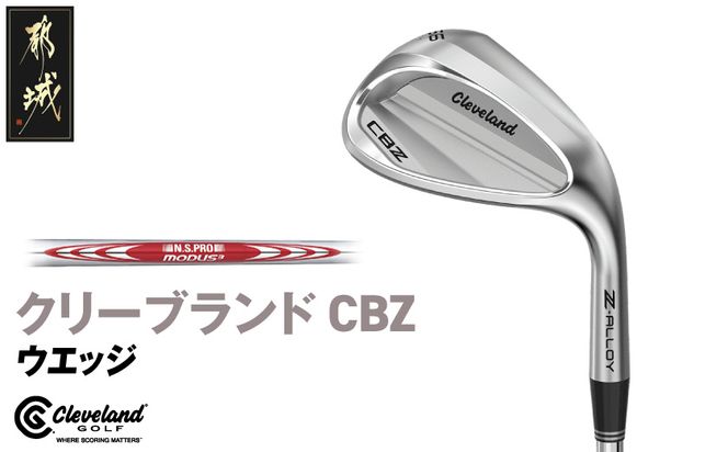 CBZ ウエッジ N.S.PRO MODUS3 TOUR 105 スチールシャフト 50度《2025年モデル》_GJ-C702-mo50