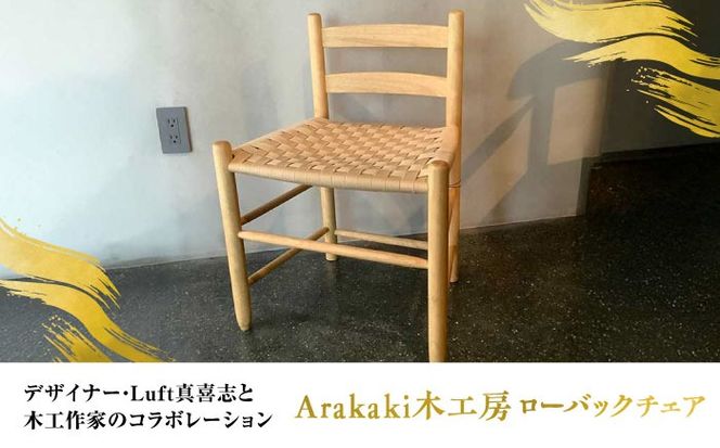 yꌧszArakaki؍H[ [obN`FA ^ `FA ֎q  ؐ s / RUH|قӂǂ[BCAU013]