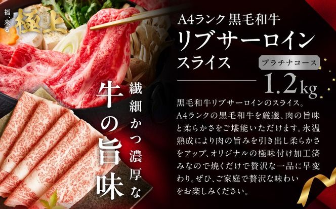 mrz0339 極上福袋 プラチナコース 5種 4kg以上【牛肉 ステーキ 牛タン 焼肉 しゃぶしゃぶ すき焼き 氷温熟成×極味付け】