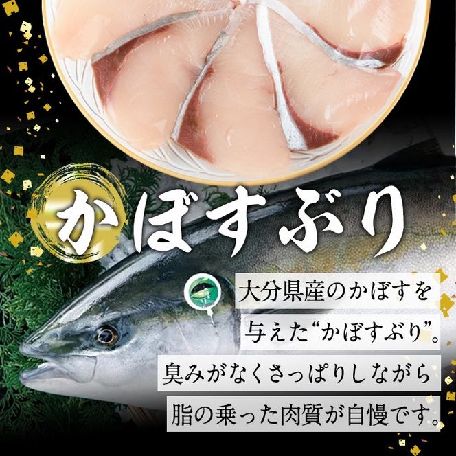 特製ごまだしで食べる！ブリしゃぶセット (合計400g・佐伯産かぼすぶり200g・献上品ぶり200g) 魚 さかな 鰤 鰤しゃぶ ぶりしゃぶ スライス 養殖 冷凍 お取り寄せ【AQ95】【(株)やまろ渡邉】