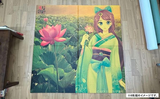 あーと畳４枚1セット あいさいちゃん アート 畳 たたみ 愛西市 / 有限会社なかしま[AEDC002]