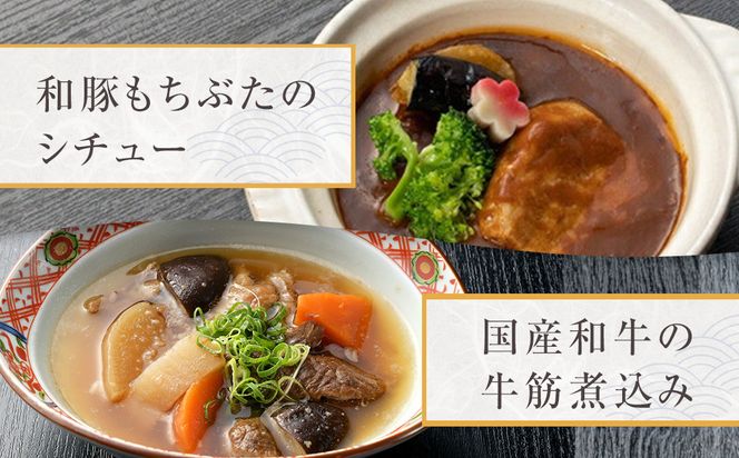 《料亭 門松》 和豚もちぶたのシチューと国産和牛の牛筋煮込み各3食づつ計6食【惣菜 お肉料理 国産 和牛 シチュー 煮込み 料亭の味 和豚 もちぶた 家庭用 自宅用 非常食 神奈川県 小田原市 】 142069_DM008