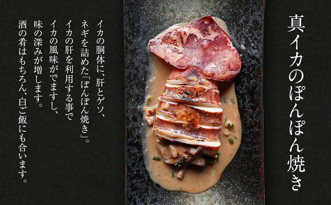【2026年11月下旬発送】訳あり 漁師町鹿部のイカ尽くしセット 全5品 いか イカ 詰め合わせ セット