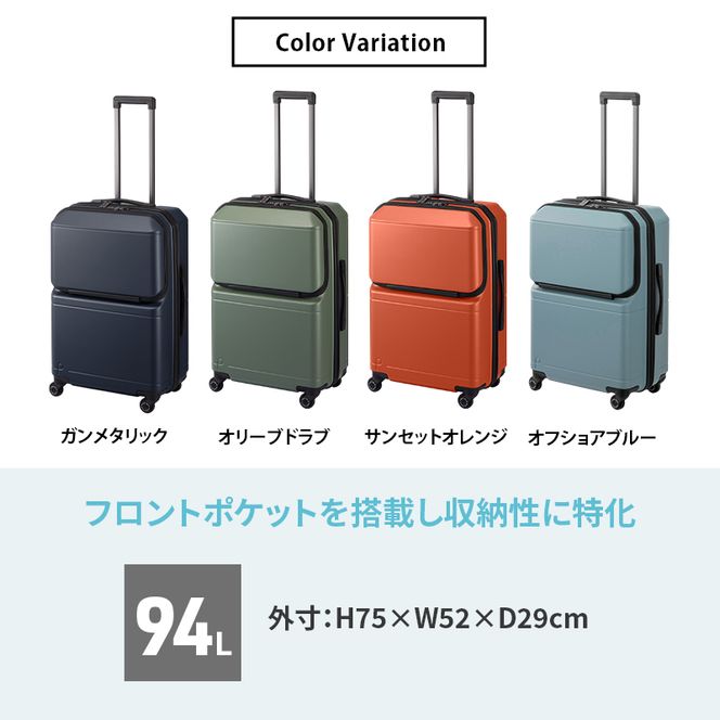 Pocket Liner2 69 TR 01344 (08 サンセットオレンジ) スーツケース 国産 日本製 94L キャリー バッグ キャスターストッパー 長期旅行 PROTECA 北海道 赤平市