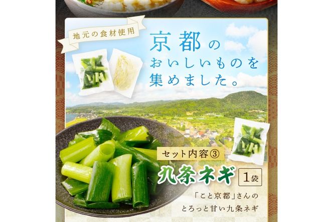 日本海牧場のホルモン鍋（塩味）ホルモン、塩だし、九条ネギ、麺2玉付　NH00020