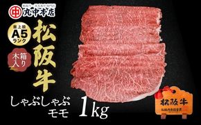 【002174】しゃぶしゃぶ(モモ)1.0kg