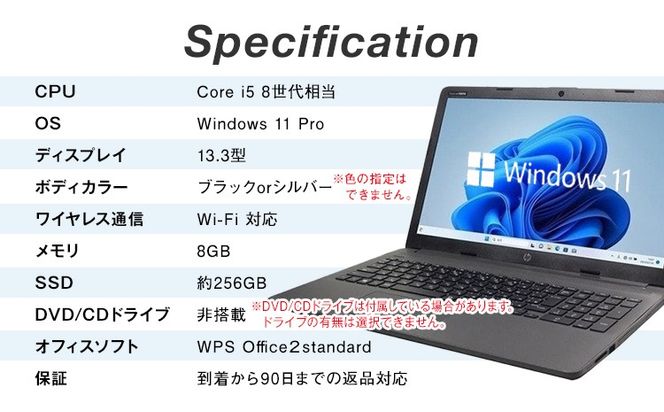 YTS ノートパソコン Business Edition 13.3型 パソコン ビジネスモデル ビジネス カスタム Windows11 WPS Office メモリ 8GB SSD 256GB Core i5