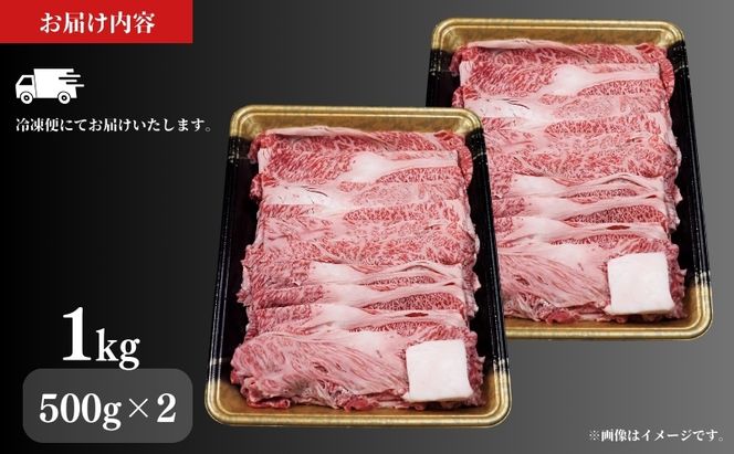 牛肉 京の肉 すき焼き しゃぶしゃぶ 肩ロース 1kg A5 A4 京都産 黒毛和牛 霜降り 和牛 小分け 真空パック すき焼肉 すき焼き肉 すきやき しゃぶしゃぶ肉 お肉 牛 肉 国産 丹波産 ブランド 冷凍 京都 京都産黒毛和牛 
