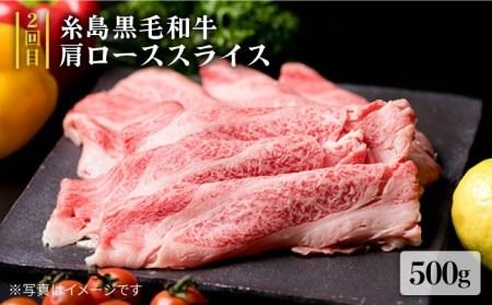 【全3回定期便】A4ランク 博多和牛 シャトーブリアン 180g×2枚 & A4ランク 糸島黒毛和牛 肩ロース 500g & モモ肉 500g　糸島市 / 糸島ミートデリ工房 [ACA106] 定期便 ステーキ 焼肉 バーベキュー BBQ すき焼き しゃぶしゃぶ キャンプ