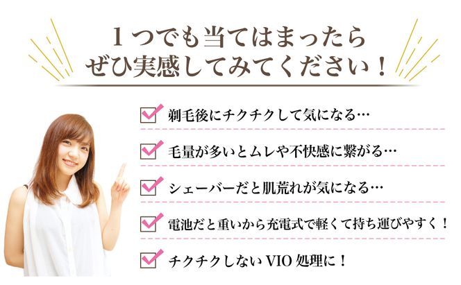 【エステティシャン監修】 ヒートカッター アンダーヘア VIO ホワイト×ローズゴールド 【kw0286-0053-1】